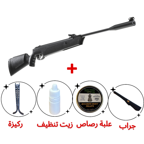 بندقية كسر لون اسود ULTMATE (5.5)