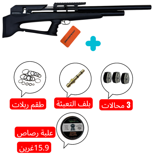 بندقية اسنوبك P35 5.5 سبطانة 600