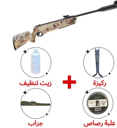 بكج بندقية كسر لون مموه ULTMATE (4.5)