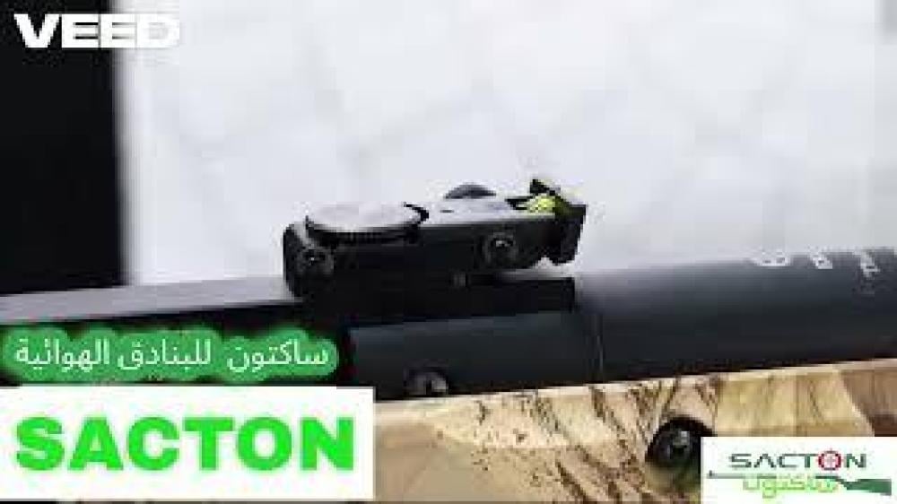 بكج بندقية كسر لون خشبي THUNDER M (5.5)