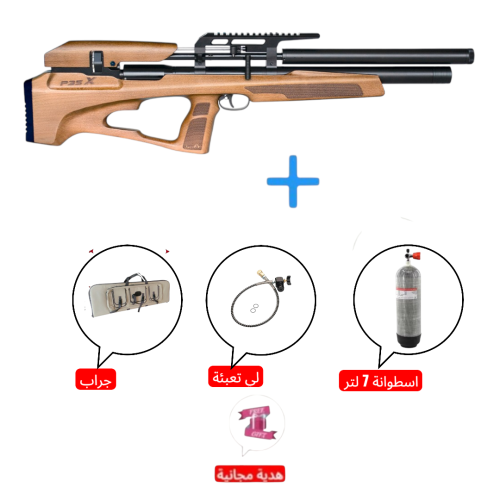 بكج بندقية اسنوبك P35X 6.35 سبطانة 600