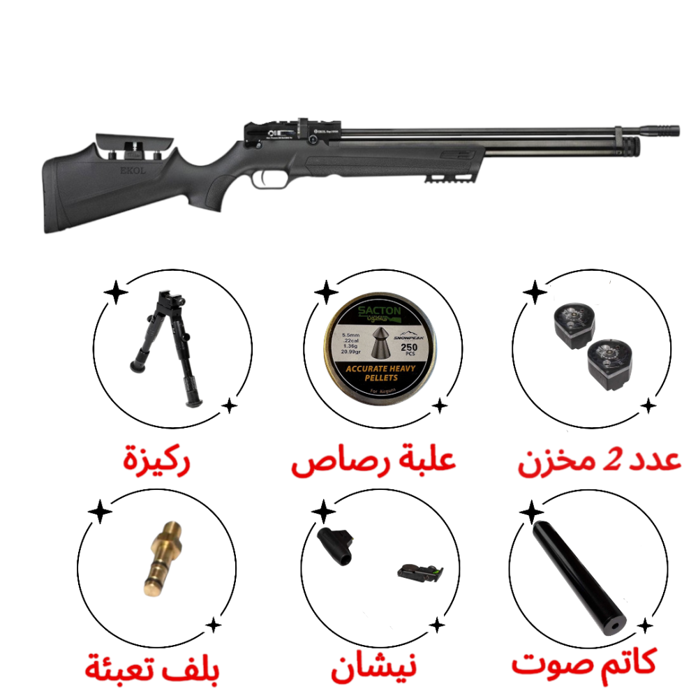 بندقيه غازيه