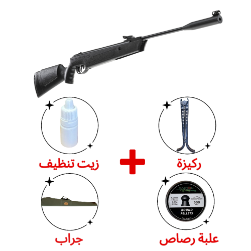 بكج بندقية كسر لون اسود ULTMATE (4.5)
