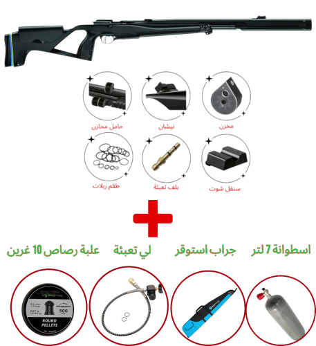 بكج بندقية استوقر XM1 S4 عيار 4.5