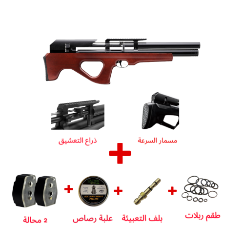 بندقية اسنوبك ( 4.5) P35 خشب