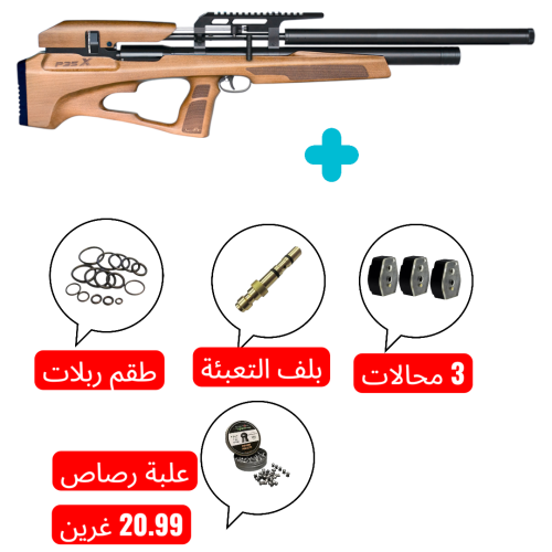 بندقية اسنوبك P35X 6.35 سبطانة 600
