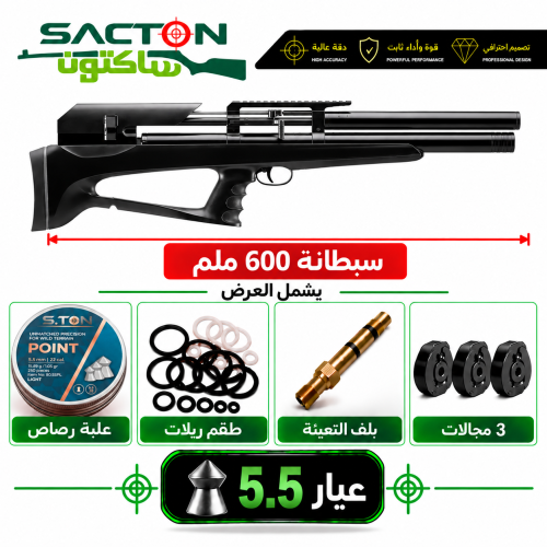 بندقية اسنوبك P35 5.5 سبطانة 600