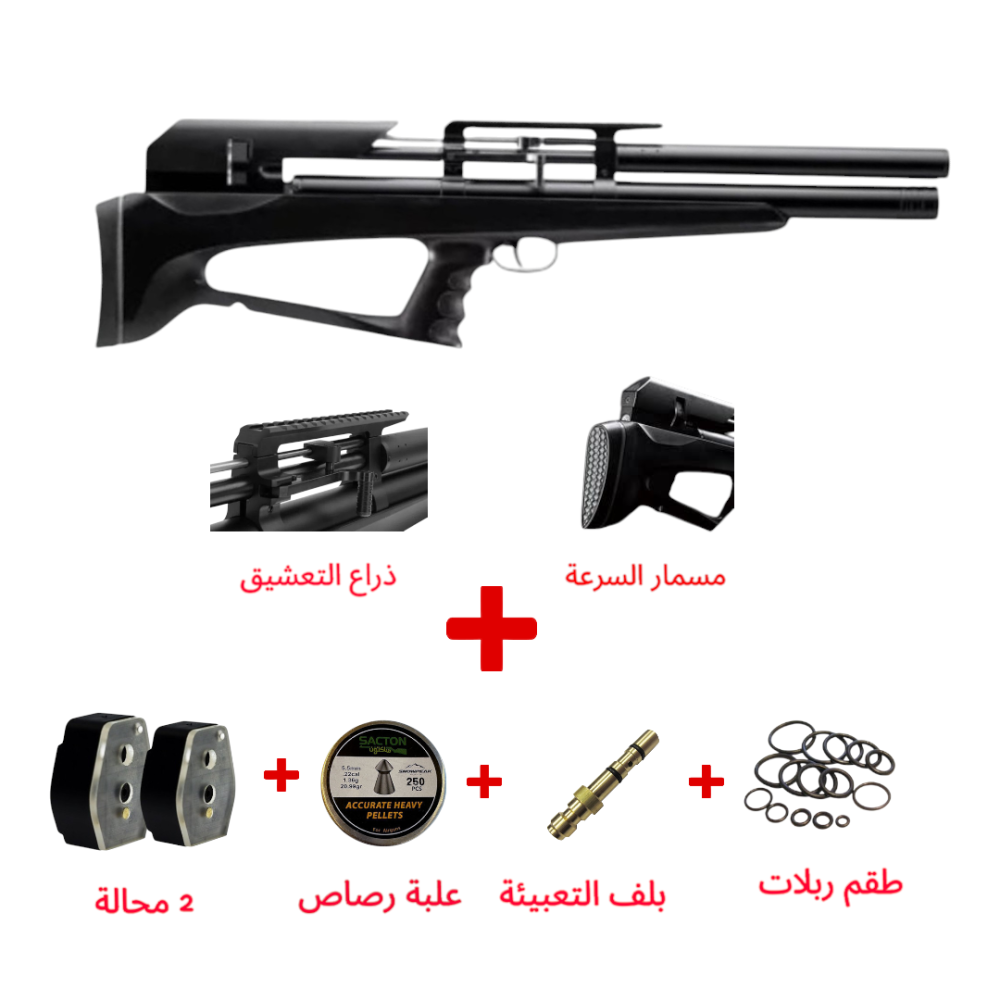 بندقية اسنوبك P35 6.35 فايبر اسود