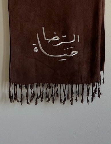 وشاح: الرضا حياة