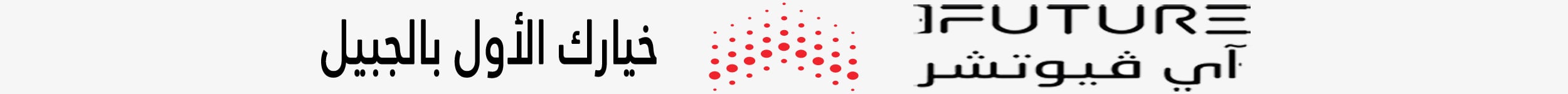 fixed banner