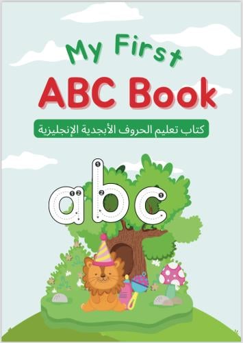 كتاب انشطة الحروف الانجليزية