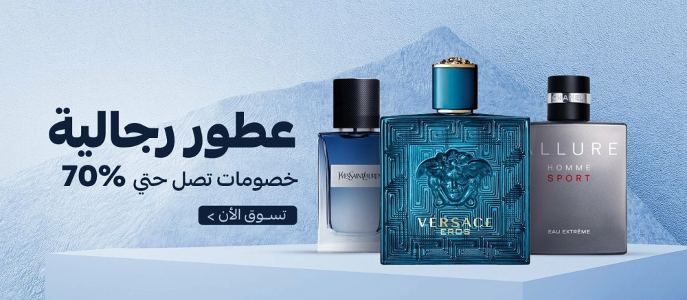 العطور الرجالية