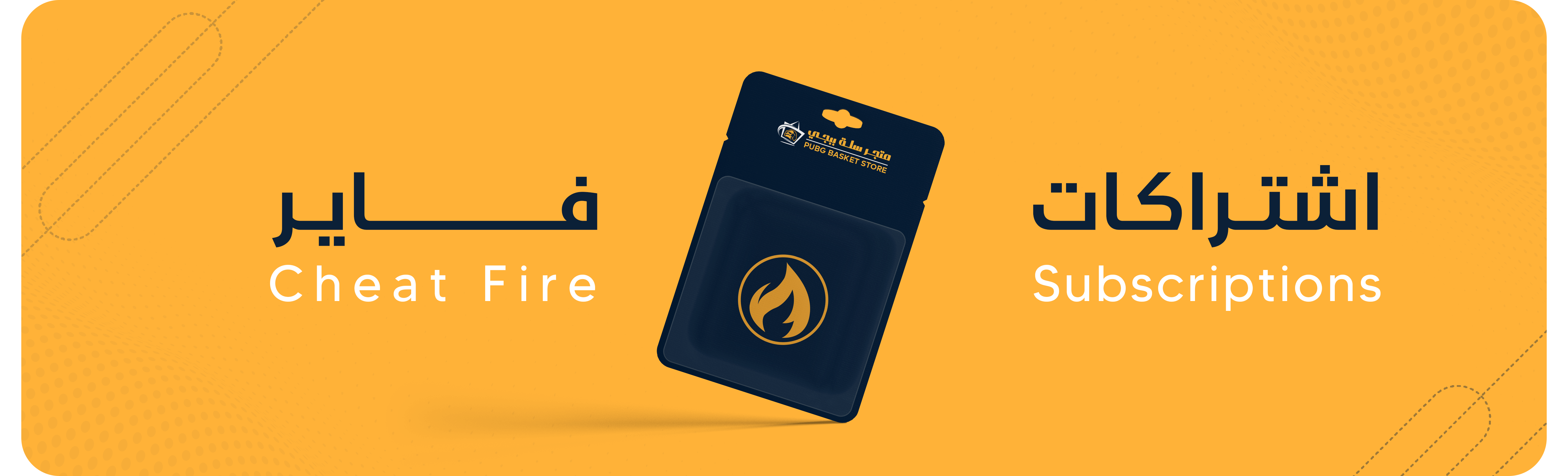 متجر سلة ببجي للمنتجات الرقمية