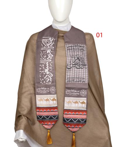 شال يوم التاسيس