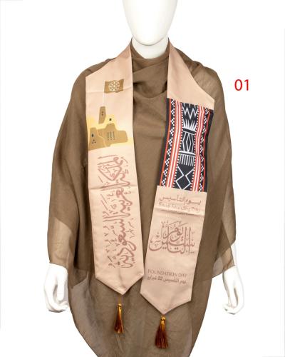 شال يوم التاسيس