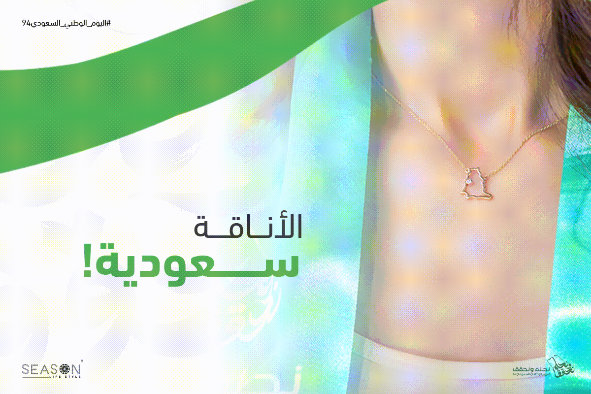 اليوم الوطني