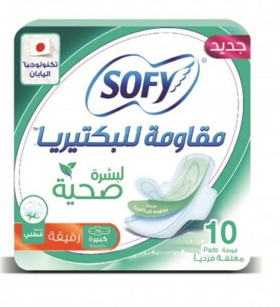 Sofy Anti-Bacterial Towels, Large Size, with Wings - 10 Pieces