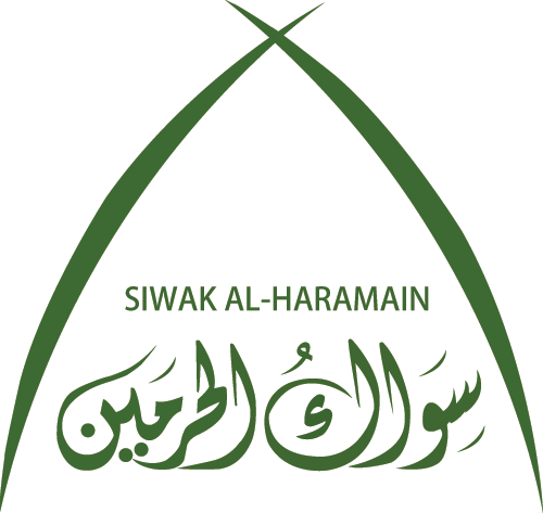 سواك الحرمين