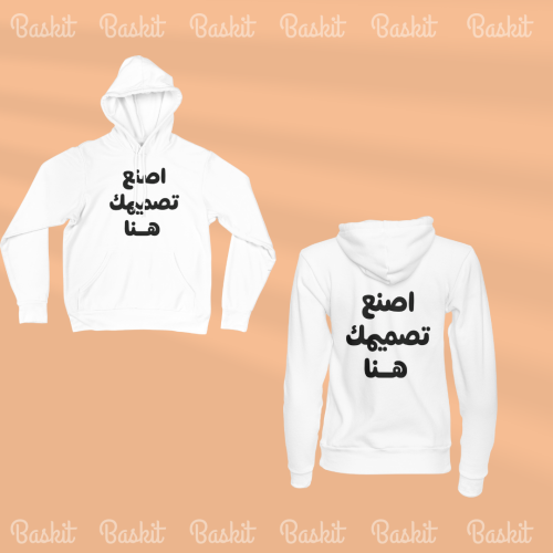 طباعة هودي من الامام و الخلف للجنسين بتصميمك الخاص