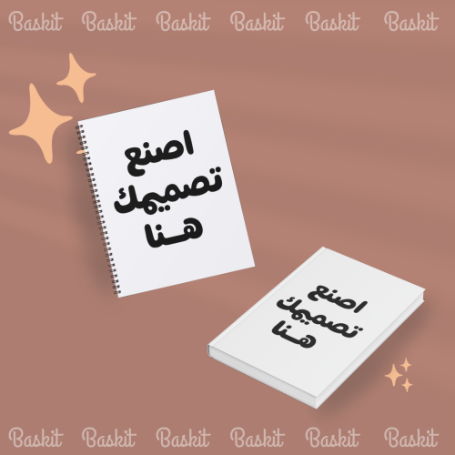 طباعة دفتر  بتصميمك الخاص