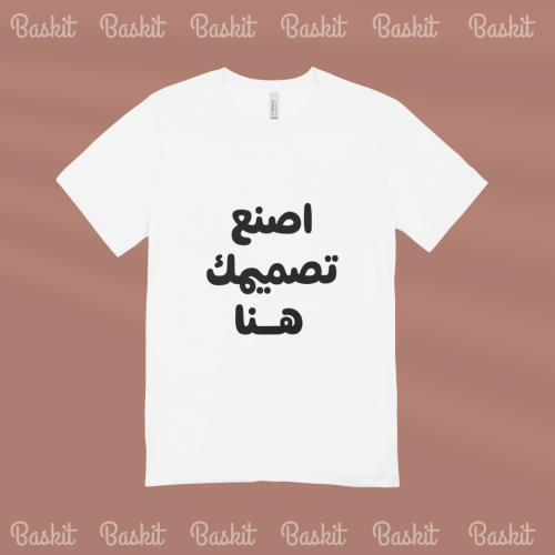 طباعة تيشيرت بتصميمك الخاص من الامام ( نسائي / رجالي )