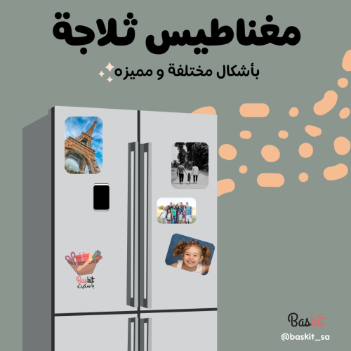 مغناطيس ثلاجة