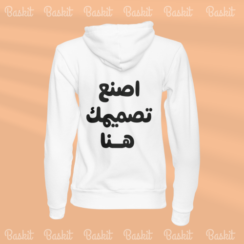 طباعة هودي من الخلف للجنسين بتصميمك الخاص