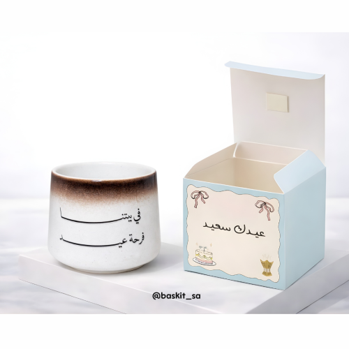 كوب سيراميك تصميم فخار " في بيتنا فرحة عيد "