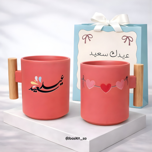 كوب سيراميك " عيد سعيد لون وردي غامق "