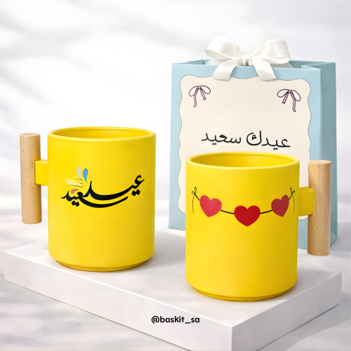 كوب سيراميك " عيد سعيد لون اصفر "