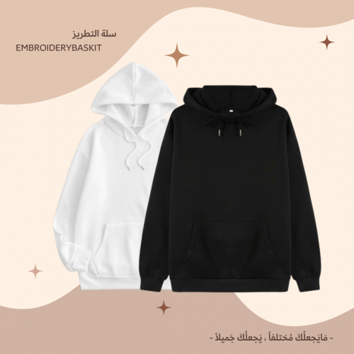 هودي ( تطريز تصميم خاص )