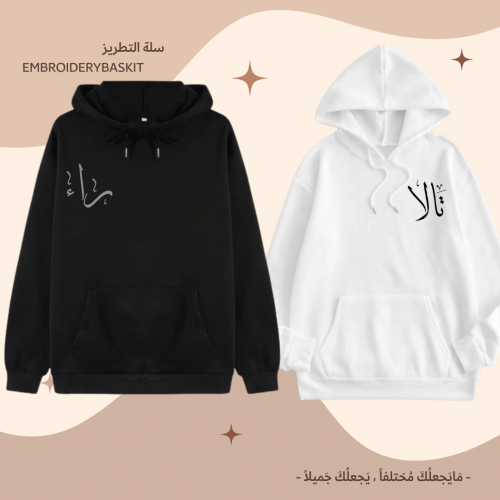 هودي تطريز اسماء ، حروف