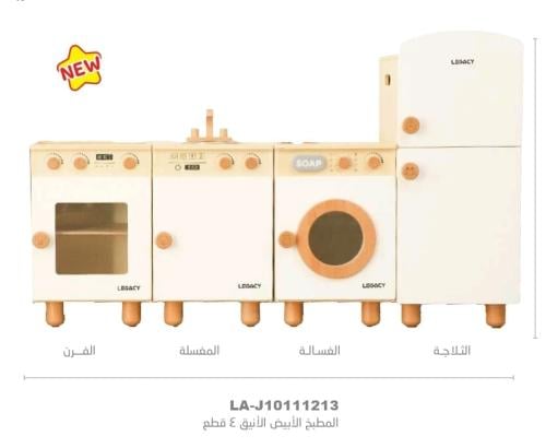 المطبخ الأبيض الأنيق 4 قطع