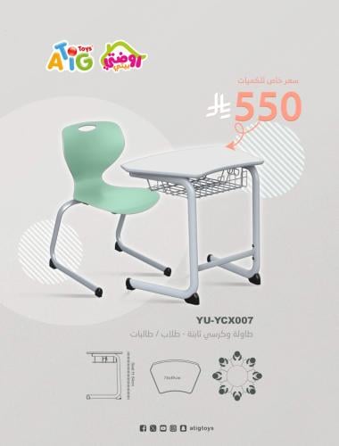 عرض طاولات المدارس