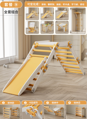 المجموعة الذهبية من جهاز التسلق ( زحليقة ، لوح رسم و طاولة  مكعبات بدون مكعبات  ) لون بني فاتح وبرتقالي