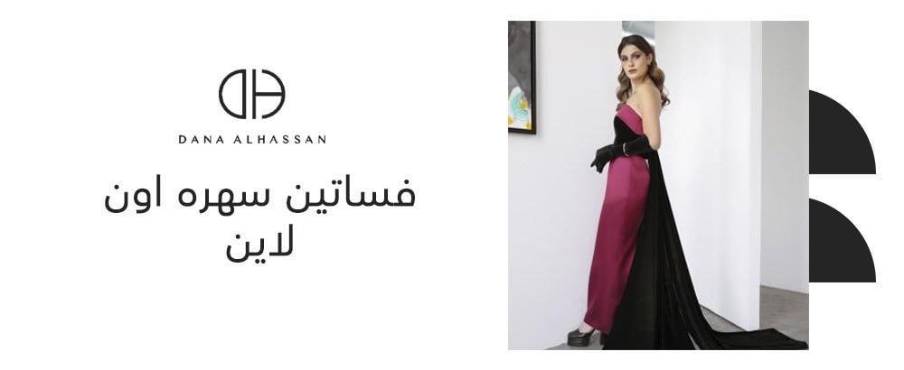 فساتين سهره اون لاين