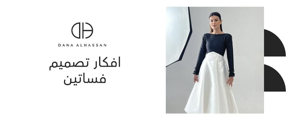 افكار تصميم فساتين
