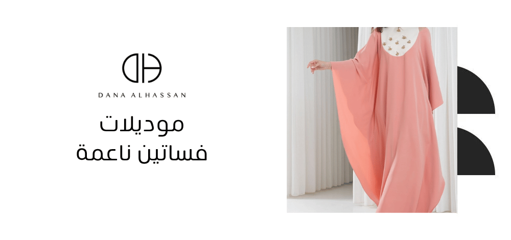 موديلات فساتين ناعمة