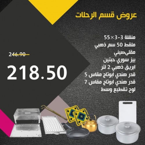 بكج الرحلات - 2