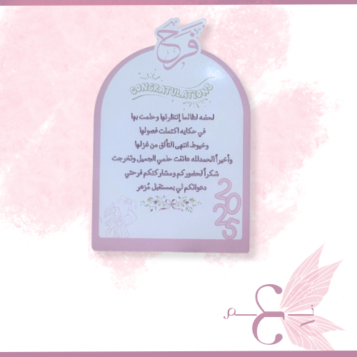 كرت طاوله قوس