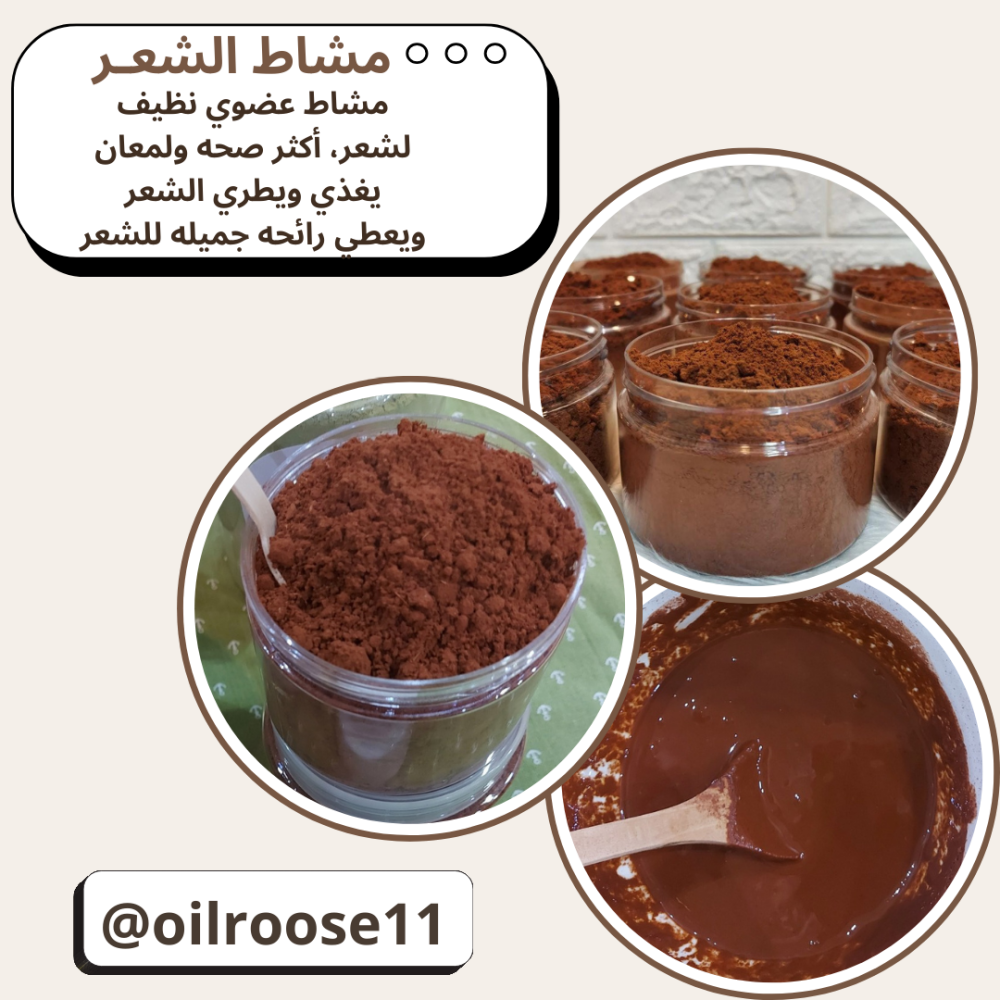 تعرفـي على مشاط الشعر العضوي