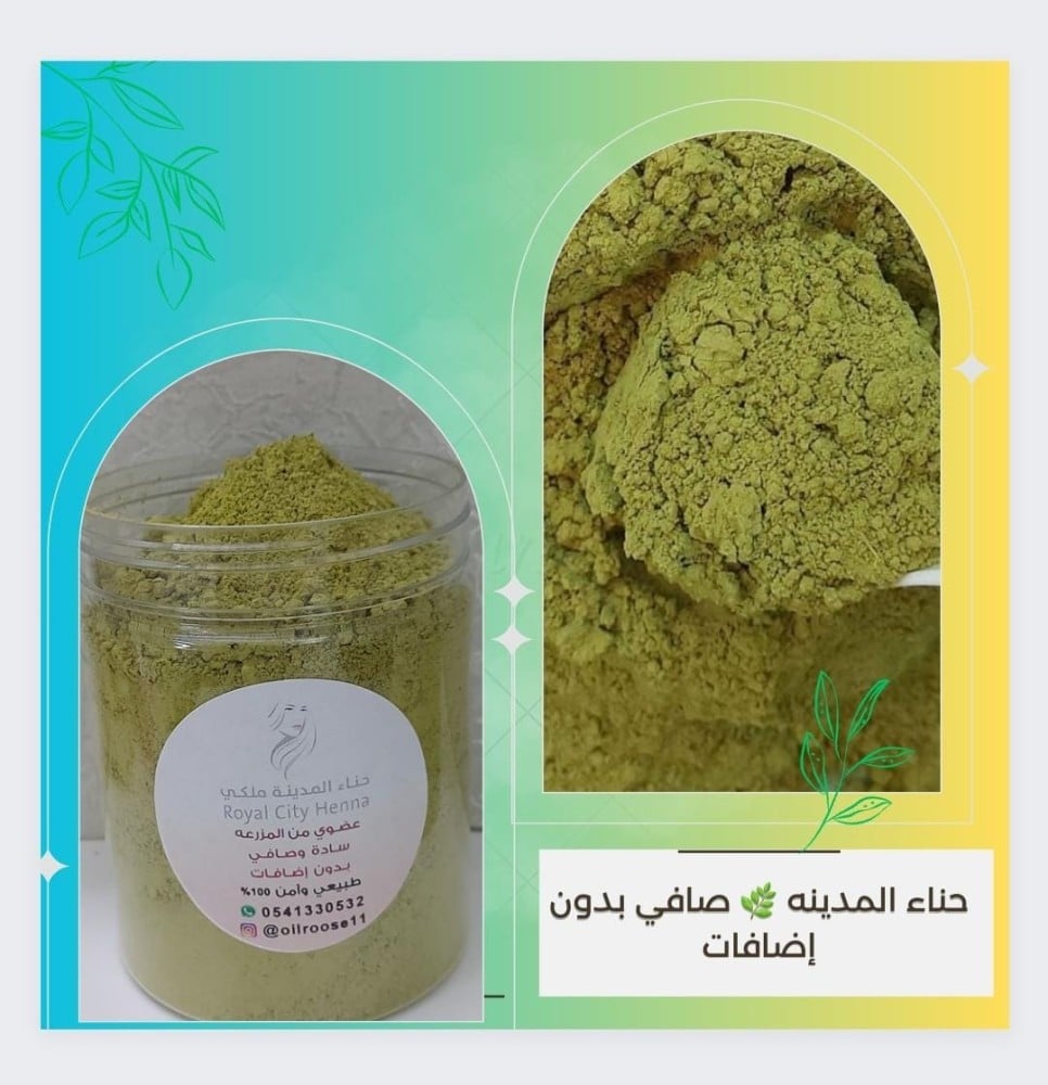 معلومات تهمك عن الحناء والفرق بين الأصلي والمزيفة