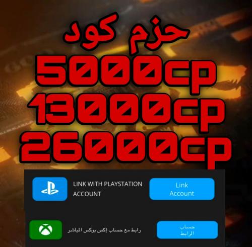 حزم بلاك اوبس 6 و مودرن 3