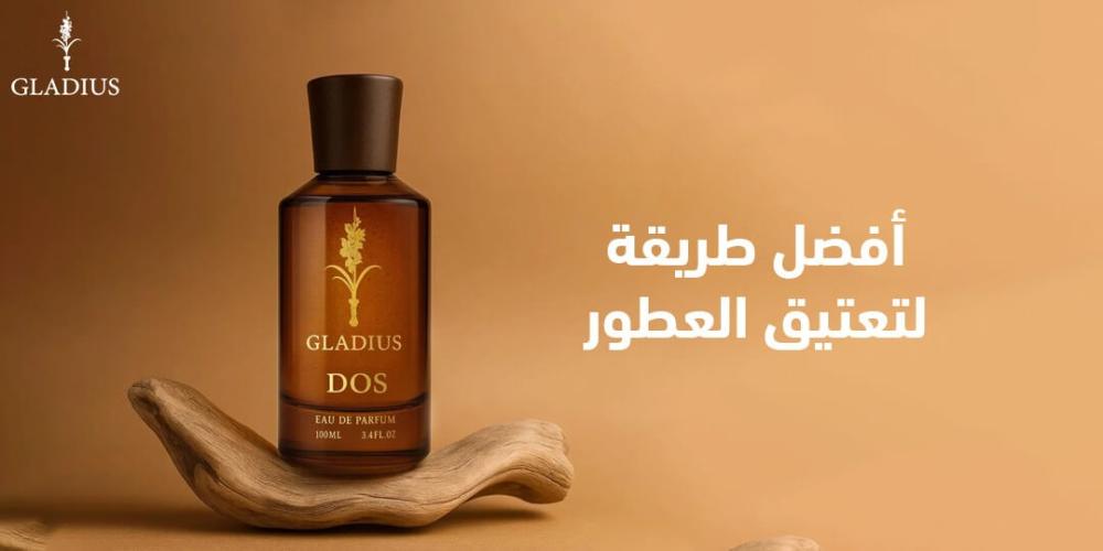 افضل طريقة لتعتيق العطور