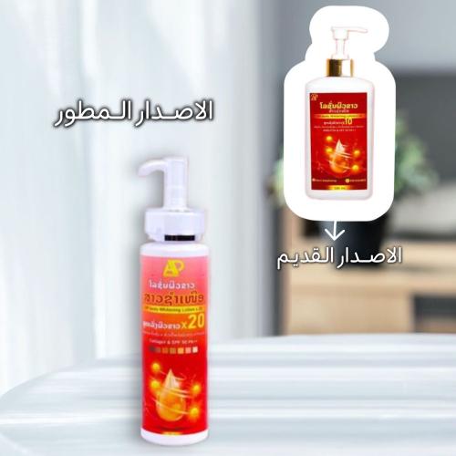 لوشن اي بي لتبييض 10X بالاربوتين و عامل واقي شمس 5...