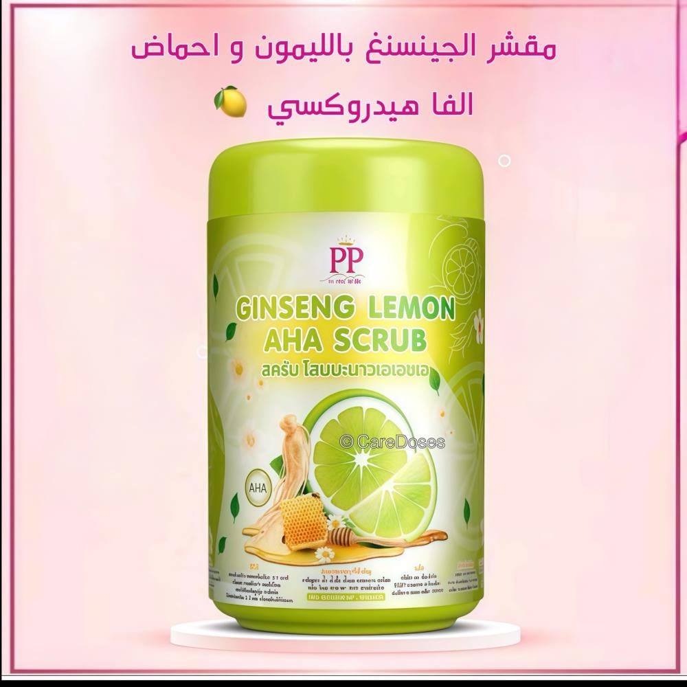مقشرات الجسم العلاجية التايلندية من با بيم (5 انواع) Pa Pim PP Thai Herbal Body Scrubs (5 Variants) 1000g
