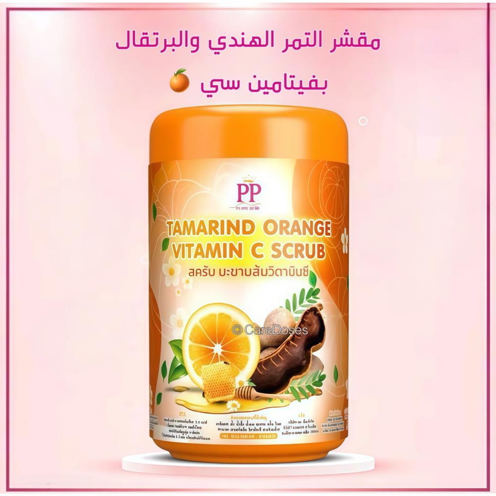 مقشرات الجسم العلاجية التايلندية من با بيم (5 انواع) Pa Pim PP Thai Herbal Body Scrubs (5 Variants) 1000g