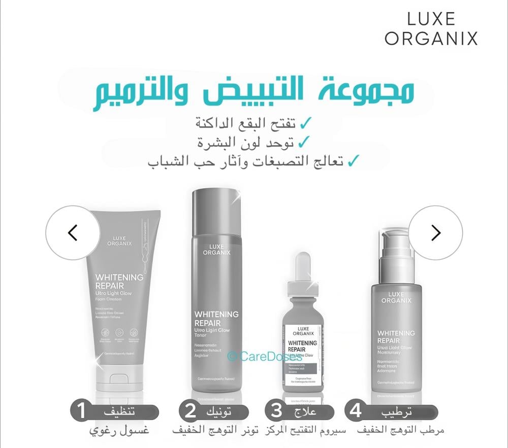 化粧水・ローション・トナー Luxe Organix Whitening Repair Set Luxe Organix Whitening Repair Skincare Trio: Cleanser, Toner