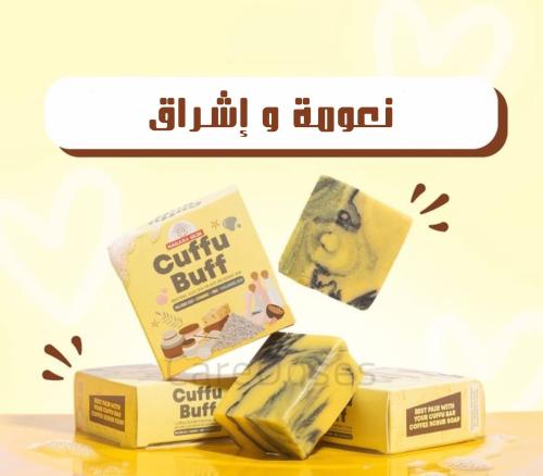صابون الرماد البركاني كوفو باف Cuffu Buff Volcanic...