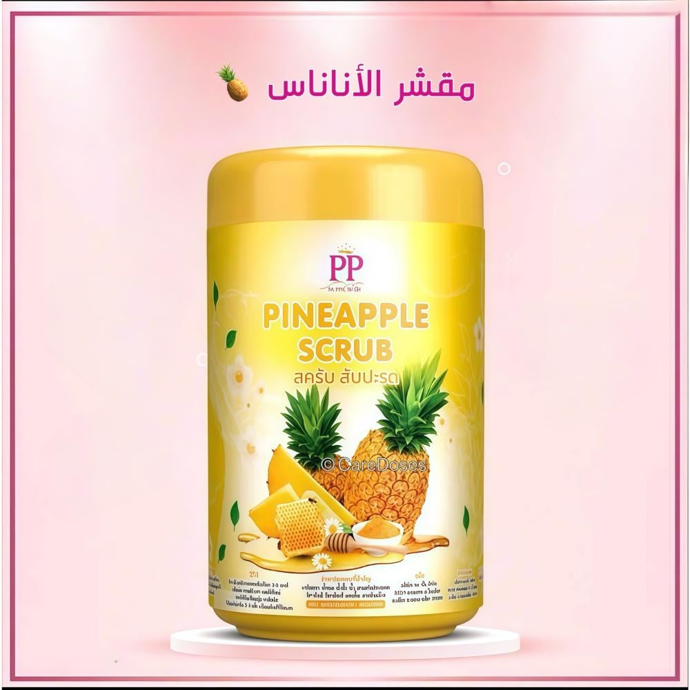 مقشرات الجسم العلاجية التايلندية من با بيم (5 انواع) Pa Pim PP Thai Herbal Body Scrubs (5 Variants) 1000g
